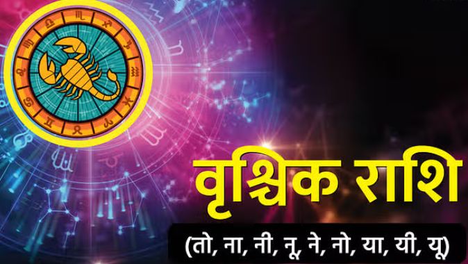 8 नवंबर राशिफल: तुला राशि वालों के लिए आय के नए स्रोत, मकर राशि वालों के लिए प्रॉपर्टी और सोने में निवेश का मौका