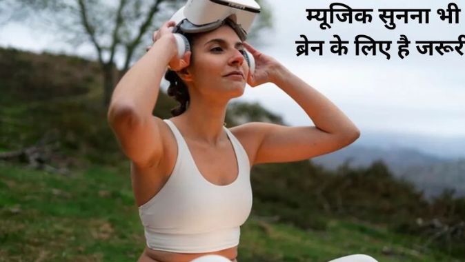 सुबह क्या करने से दिमाग तेज होता है? जाने यहां