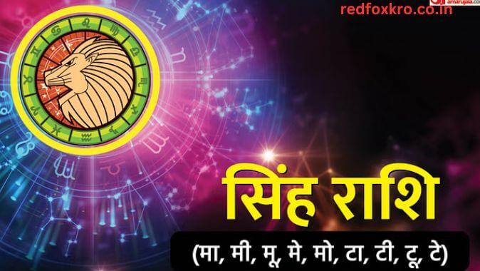 आज का राशिफल: जानिए आपकी राशि का हाल