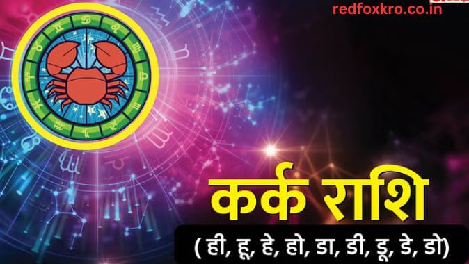 आज का राशिफल: जानिए आपकी राशि का हाल