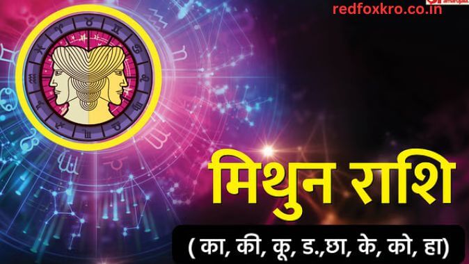 आज का राशिफल: जानिए आपकी राशि का हाल