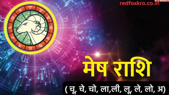 आज का राशिफल: जानिए आपकी राशि का हाल